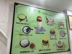 -玉椰林甜品店(创始店)