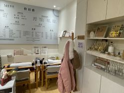 -无漾·美学科技美肤馆