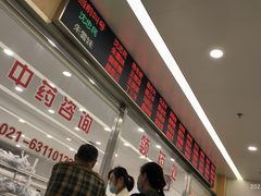 -上海群力中医门诊部(上海群力草药店)