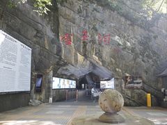 -雪玉洞景区