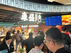 -東盛炭烤自助料理(浦东文峰广场店)
