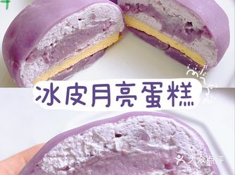 喵喵～ 今天给集美们做一款罗森网红甜品 冰皮月亮蛋糕