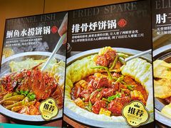 -满兴咱妈烀饼铁锅炖(兰州北街店)