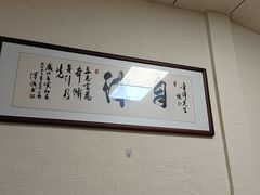 -年辉渔村·非遗传承餐厅(新丰江店)