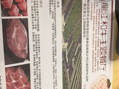 菜单-龙记珍牛和牛烧肉(龙南街店)