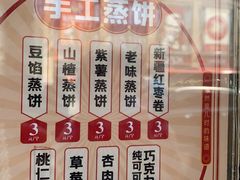 -中栗华栗子(鞍山道店)