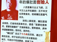 -关中道乡村爆肚面馆(玄风桥店)