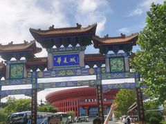 -威海华夏城景区