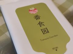 -番食园鲜食火锅(高新店)