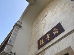 -陈李济中药博物馆