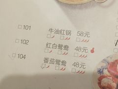 菜单-小龙坎火锅(黄河店)