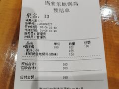-锅来乐地锅鸡(安亭店)