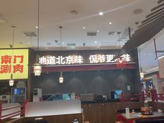 -侃爷南门铜锅涮肉