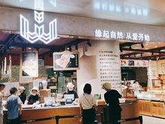 门面-麦陌(正弘城店)