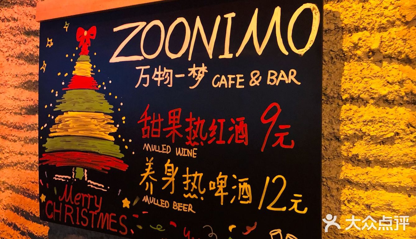 9元喝热红酒🍷？！姐妹们圣诞冲过来买醉了！！！