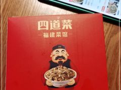 -闽上鲜·福建菜(龙湖滨江天街店)