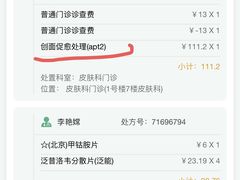 -中山大学附属第六医院(院本部)