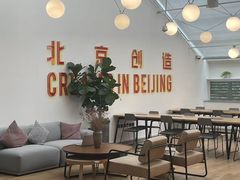 -WeWork中国(三里屯11号社区店)