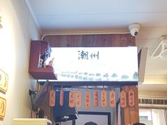 -非遗·十八曲鱼饺(西马总店)