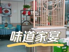 -味道家宴