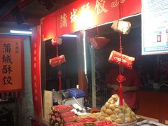 -摔碗酒(永兴坊店)