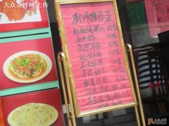 -清真西北风味餐厅