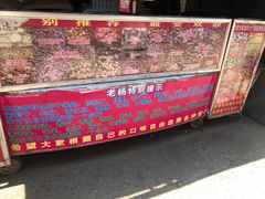 -正宗老杨特色爆米花(四棉店)