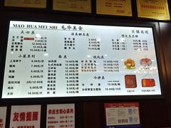 -毛华美食(清扬路店)