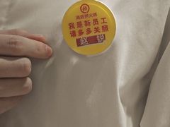 -海底捞火锅(南京红山常发广场店)