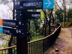 -重庆平顶山公园