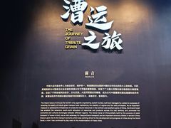 -隋唐大运河文化博物馆