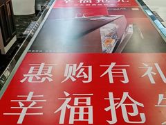 -百安居装修建材卖场(罗湖店)