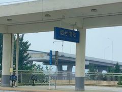 -烟台南站