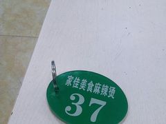 -承旭麻辣烫(马家堡东路店)