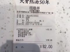 -味千拉面(双井店)