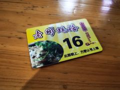 -老彬专工蚝烙糕粿