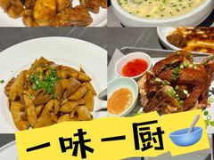 -一味一厨(泰华店)