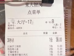 账单-盱眙小龙虾(天虹店)