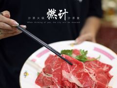 -燃计沙茶皇·香港沙茶火锅(人广旗舰店)