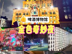 -青岛啤酒博物馆