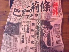 -乐彡炸串·烤苕皮(西单华威约饭街店)