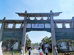 -云南民族村