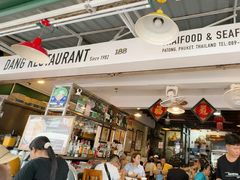 -Dang restaurant (patong phuket)
