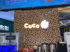 -CoCo都可(福州宝龙广场店)