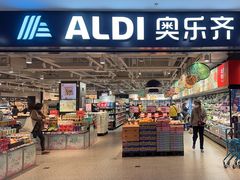 -ALDI奥乐齐超市(凯德虹口店)