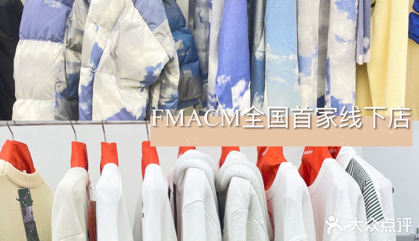 杭州探店｜全国线下首家无性别穿搭FMACM入驻嘉里中心