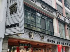 -缅丽·缅甸小吃(版纳店)