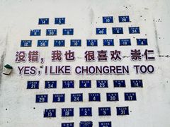 -崇仁古镇