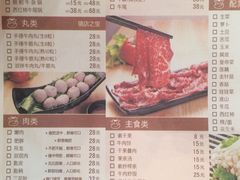 菜单-陈记顺和牛肉火锅馆(天河北路店)