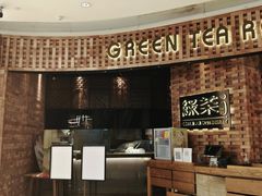 -绿茶餐厅(coco park 店)